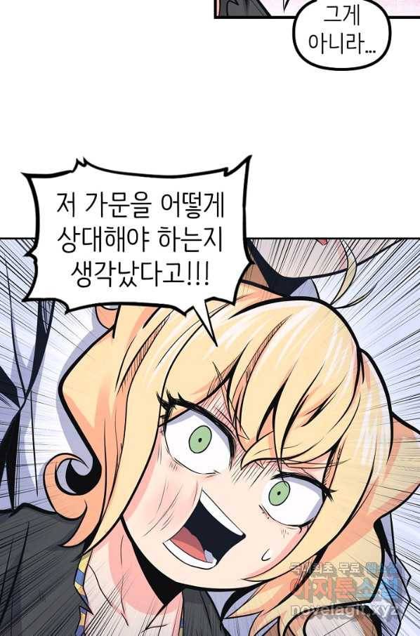 히트걸 리사 80화 21