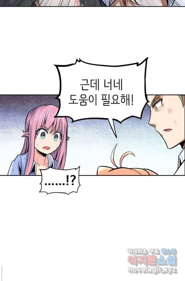 히트걸 리사 80화 22