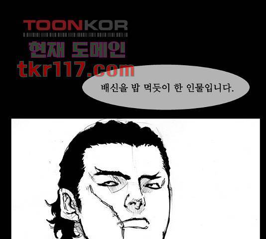 블러드레인2:천외천 43화 1