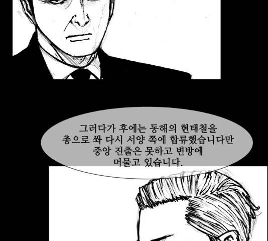 블러드레인2:천외천 43화 3