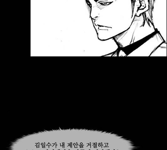 블러드레인2:천외천 43화 4