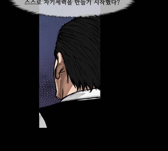 블러드레인2:천외천 43화 5