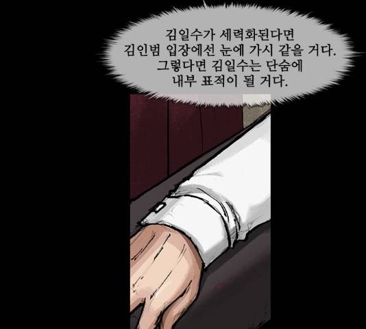 블러드레인2:천외천 43화 6