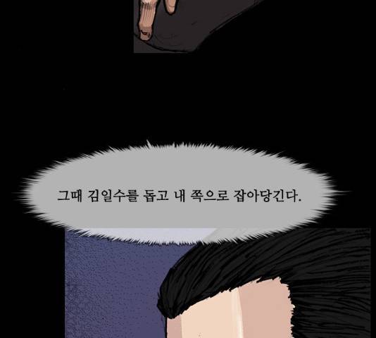 블러드레인2:천외천 43화 7
