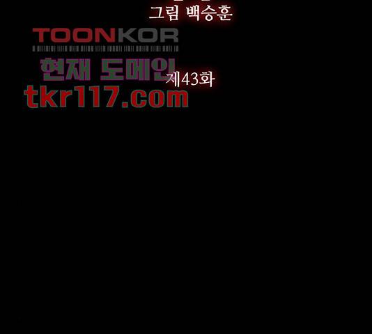 블러드레인2:천외천 43화 11