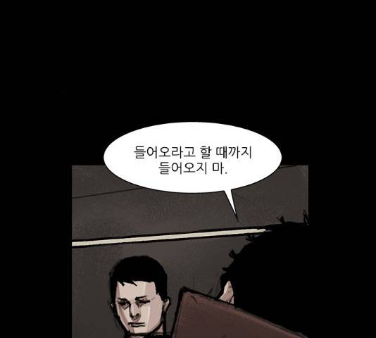 블러드레인2:천외천 43화 15