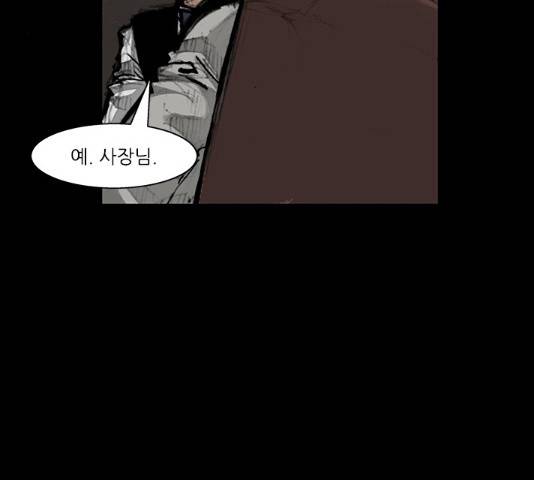 블러드레인2:천외천 43화 16