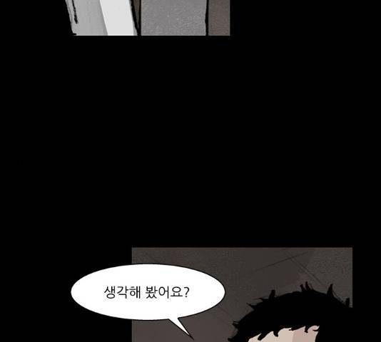 블러드레인2:천외천 43화 18