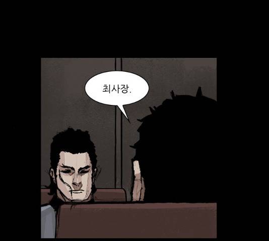 블러드레인2:천외천 43화 20