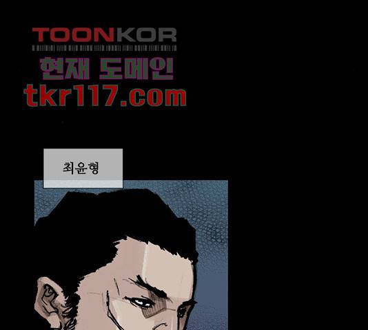 블러드레인2:천외천 43화 21