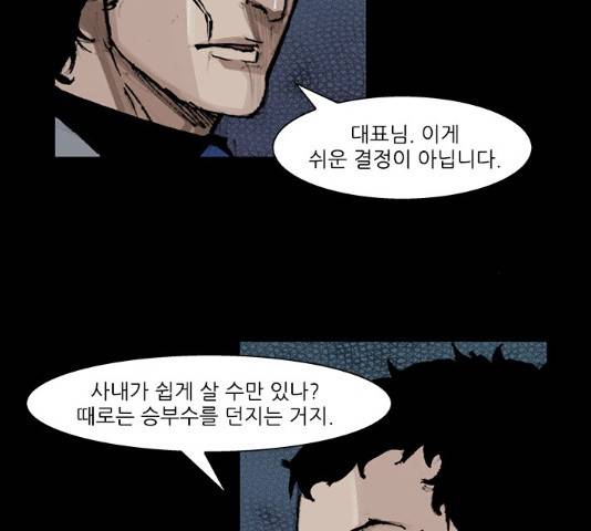 블러드레인2:천외천 43화 22