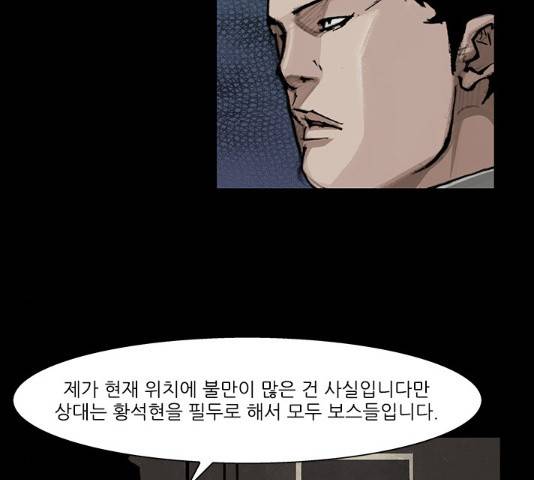 블러드레인2:천외천 43화 23
