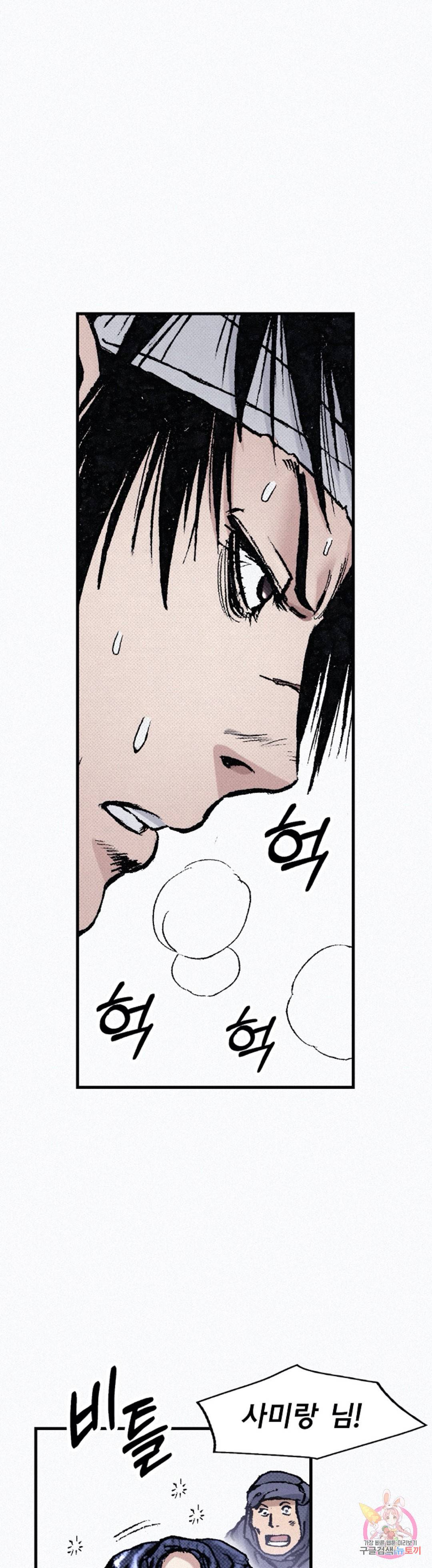 천추 80화 2