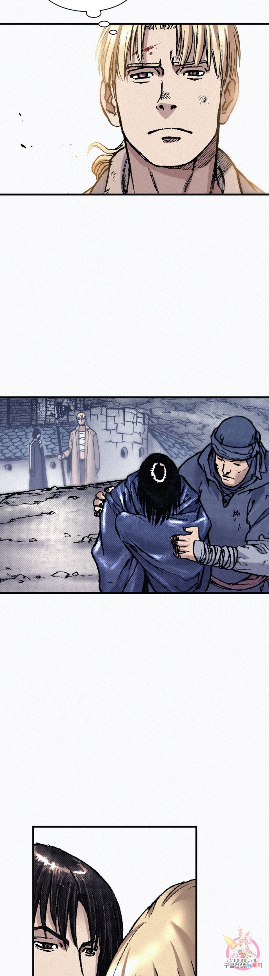 천추 80화 5