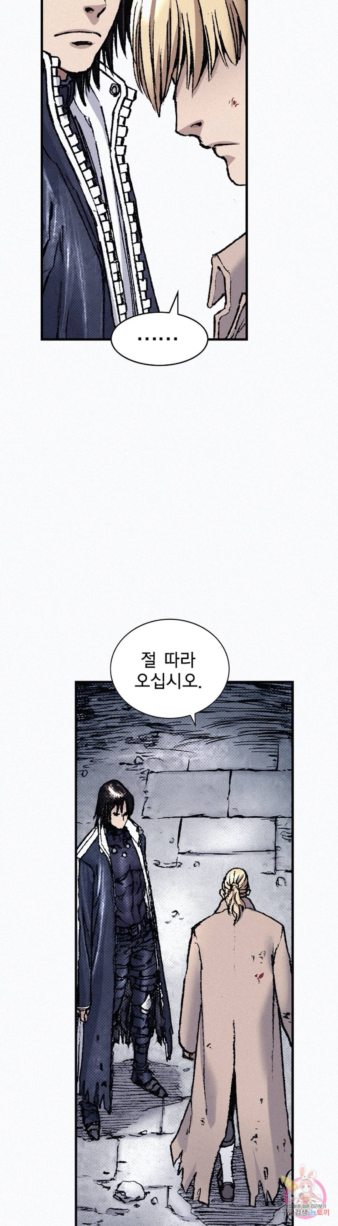 천추 80화 6
