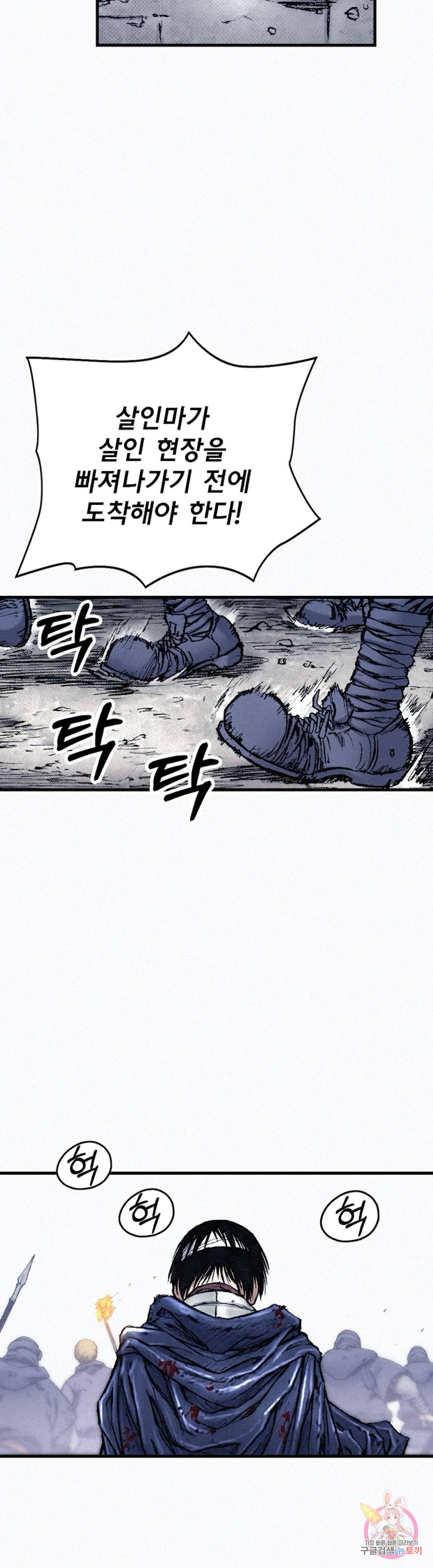 천추 80화 7