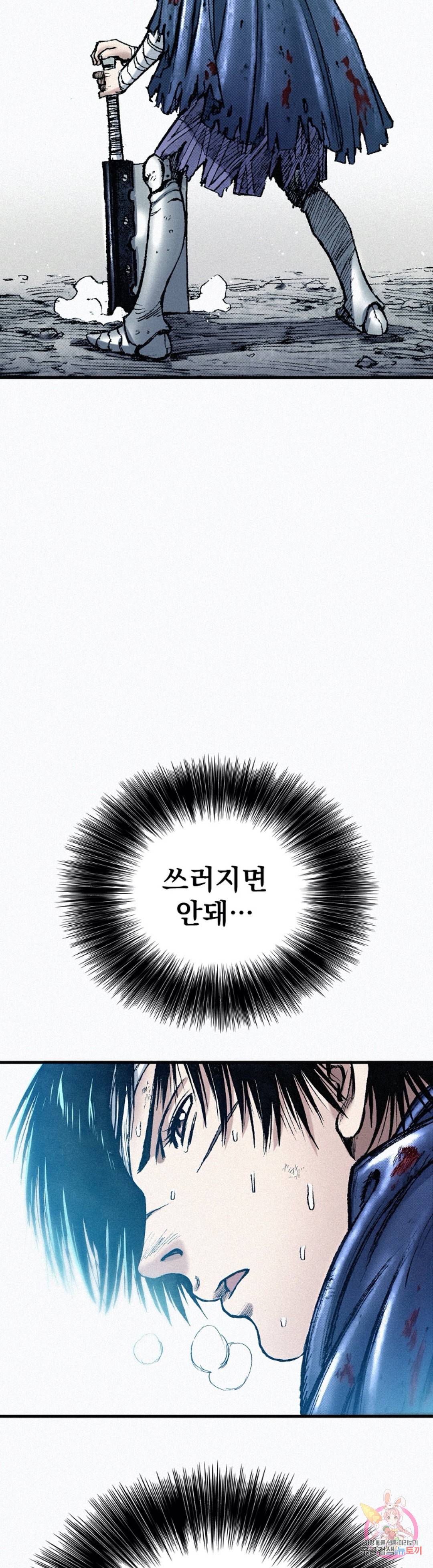 천추 80화 9
