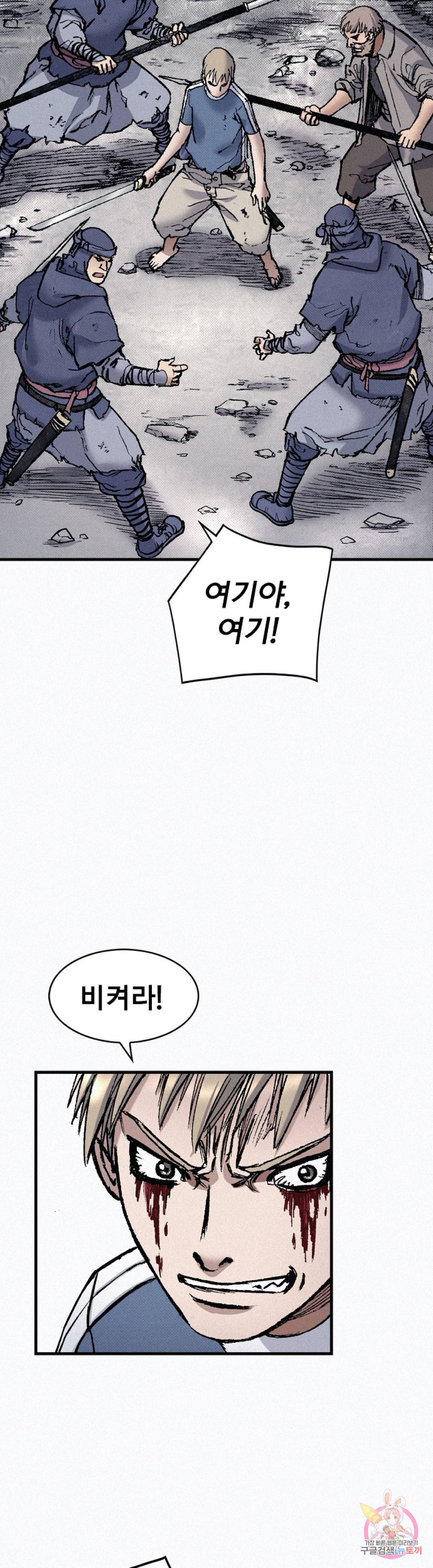 천추 80화 15