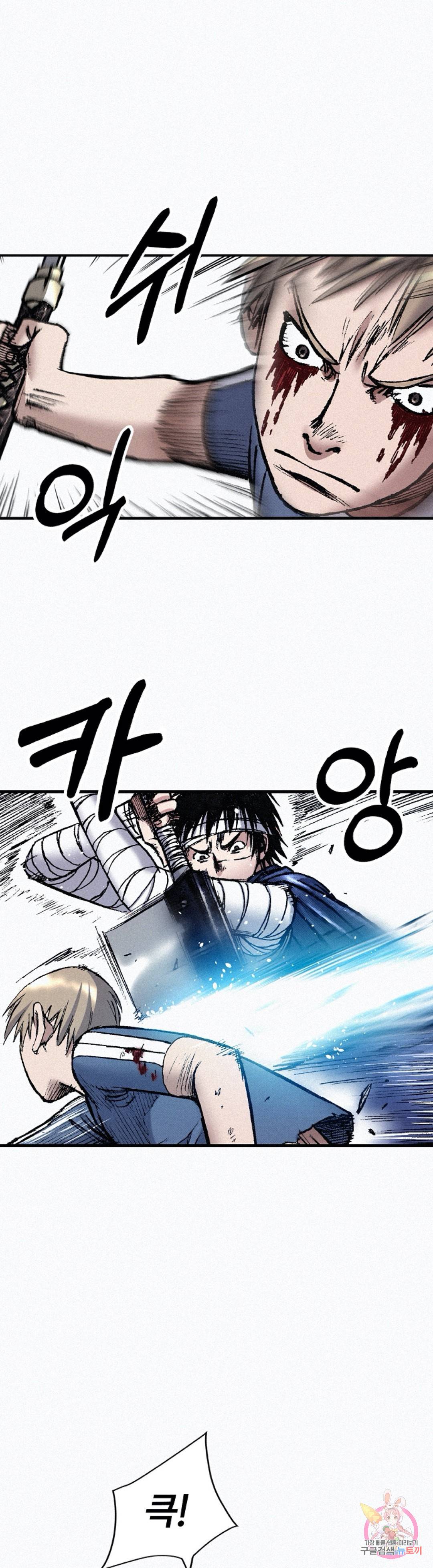 천추 80화 27