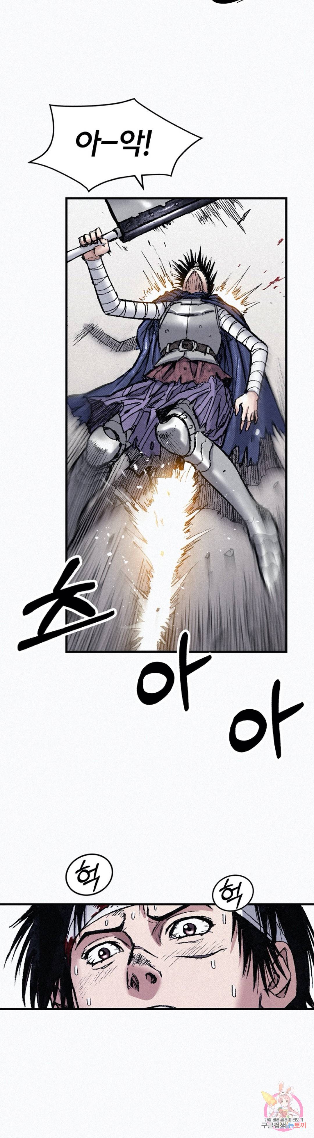 천추 80화 29
