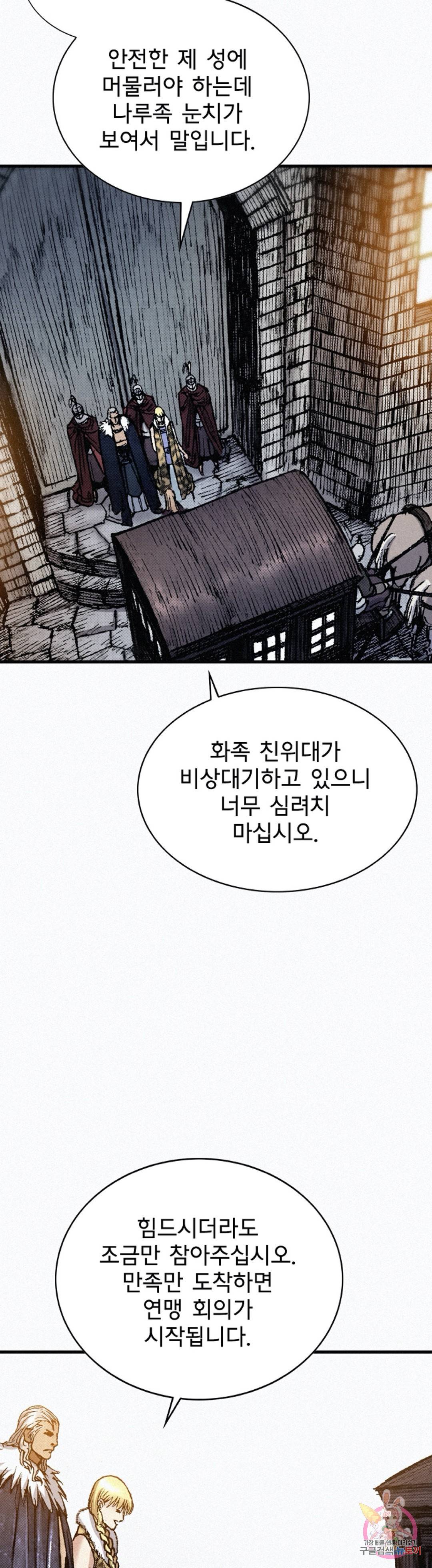 천추 80화 34
