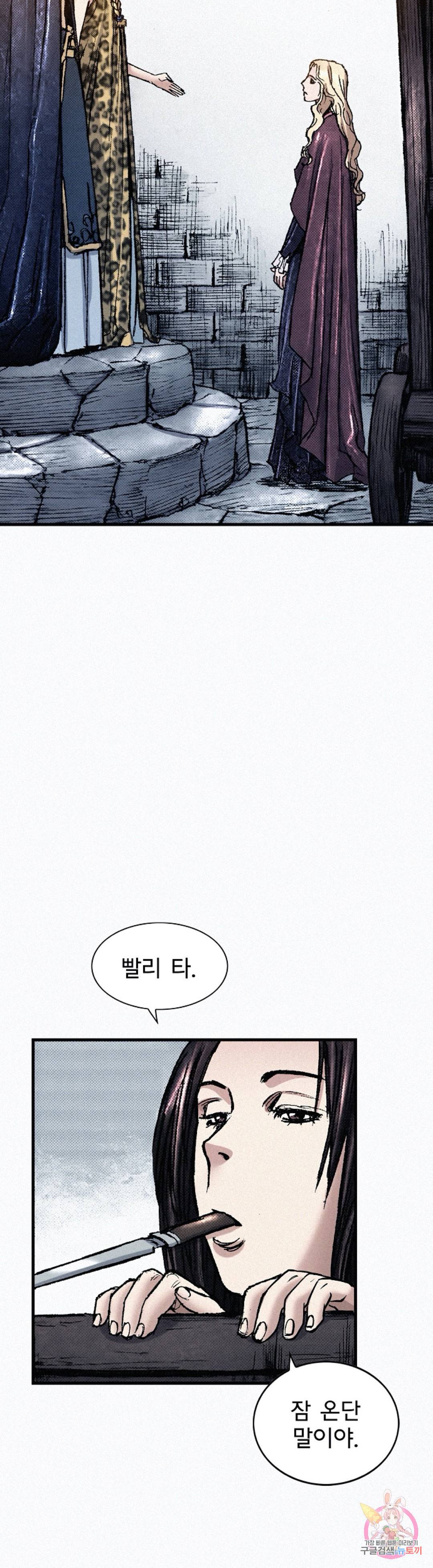 천추 80화 35