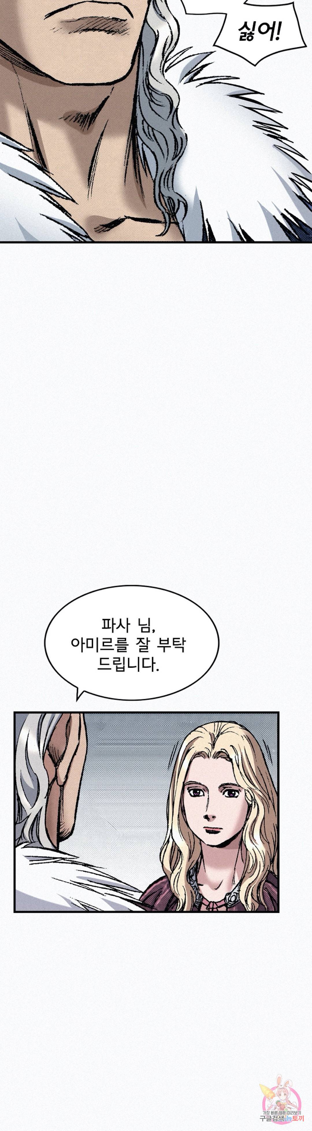 천추 80화 37
