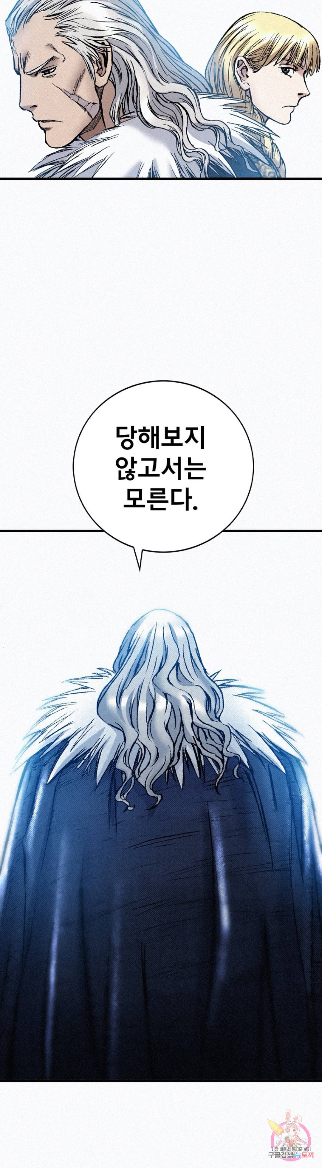 천추 80화 40