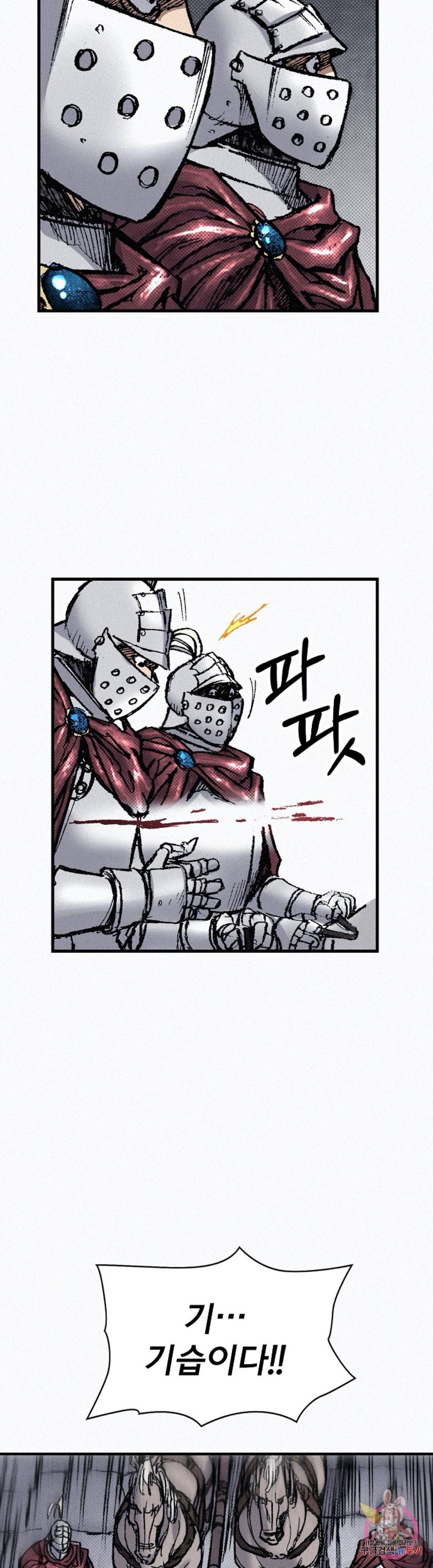 천추 80화 46