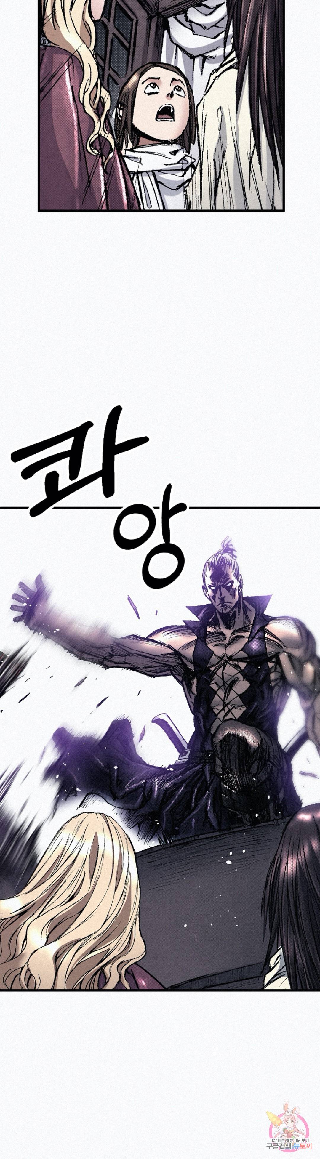 천추 80화 50