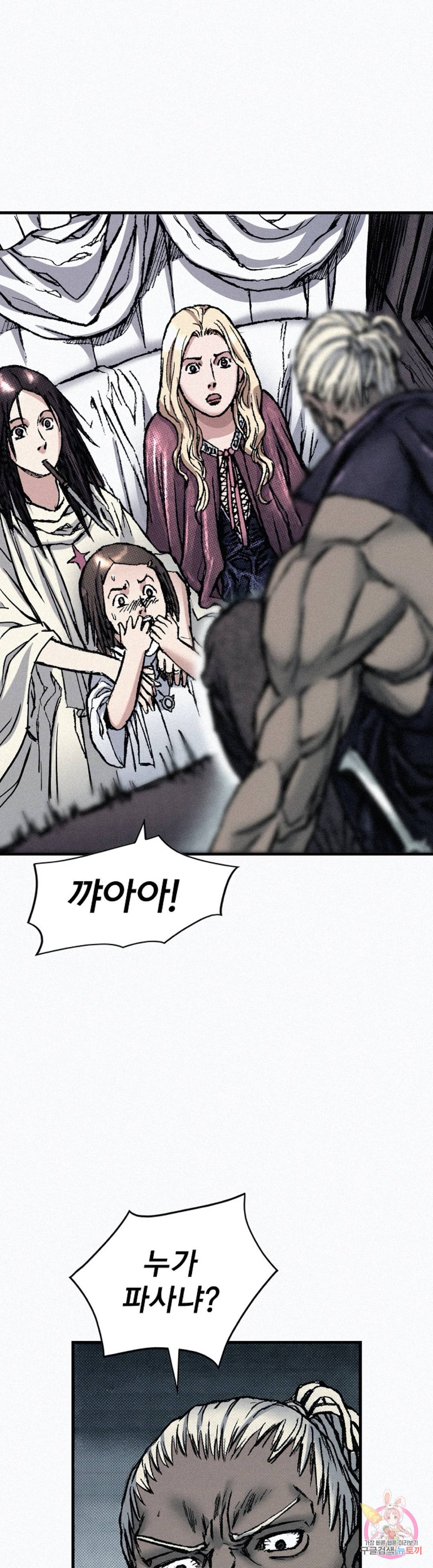 천추 80화 51
