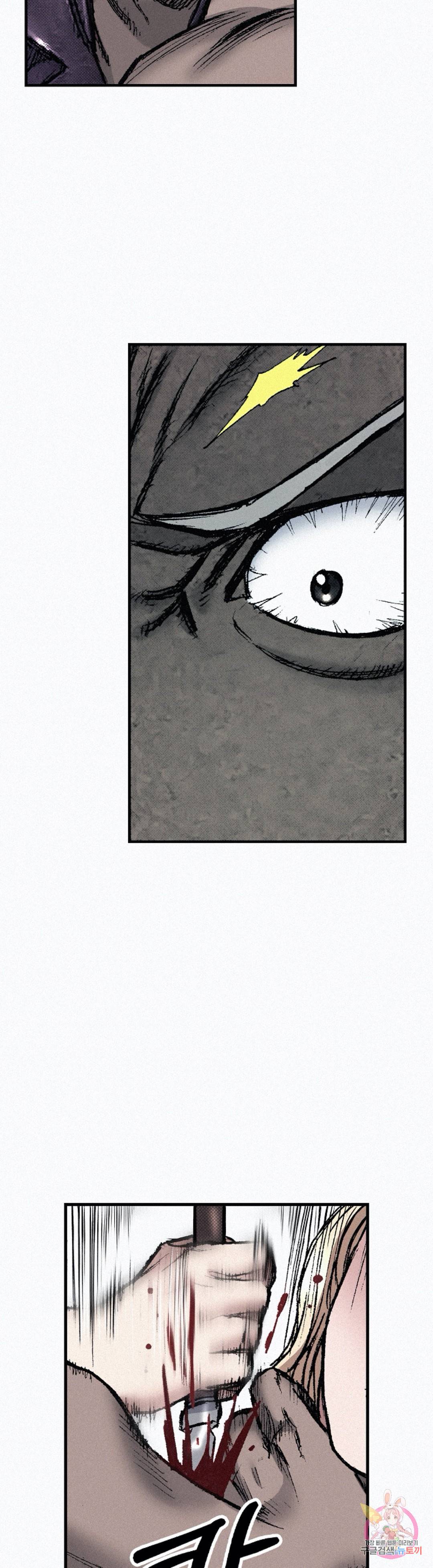천추 80화 53