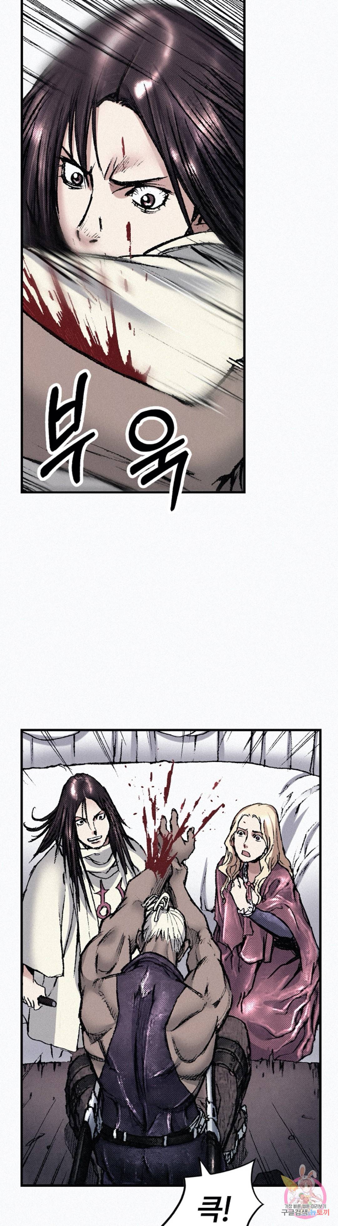 천추 80화 55