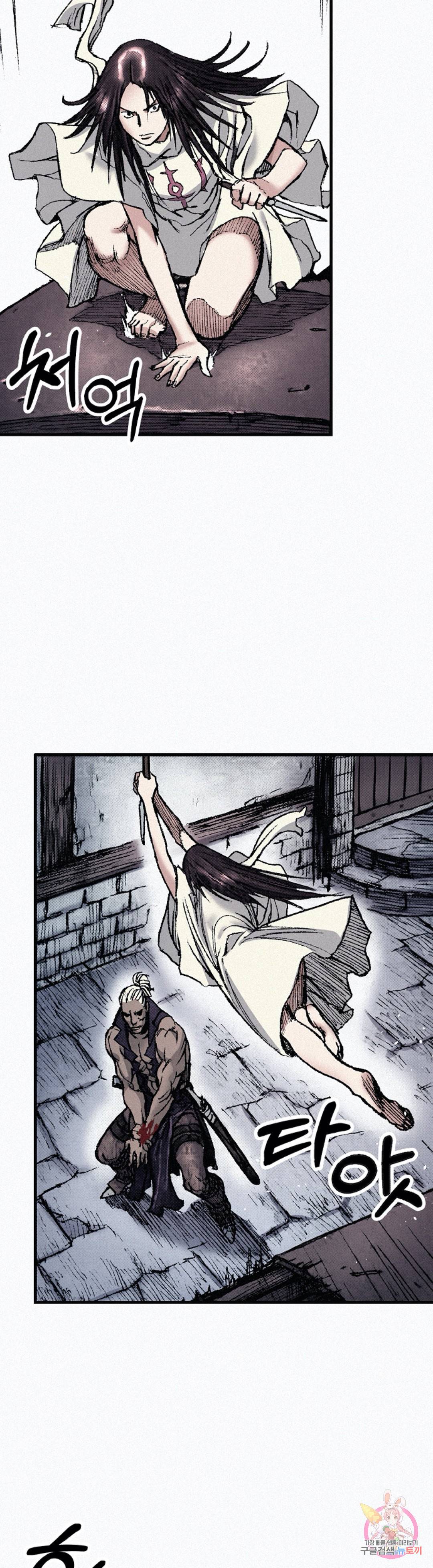 천추 80화 57