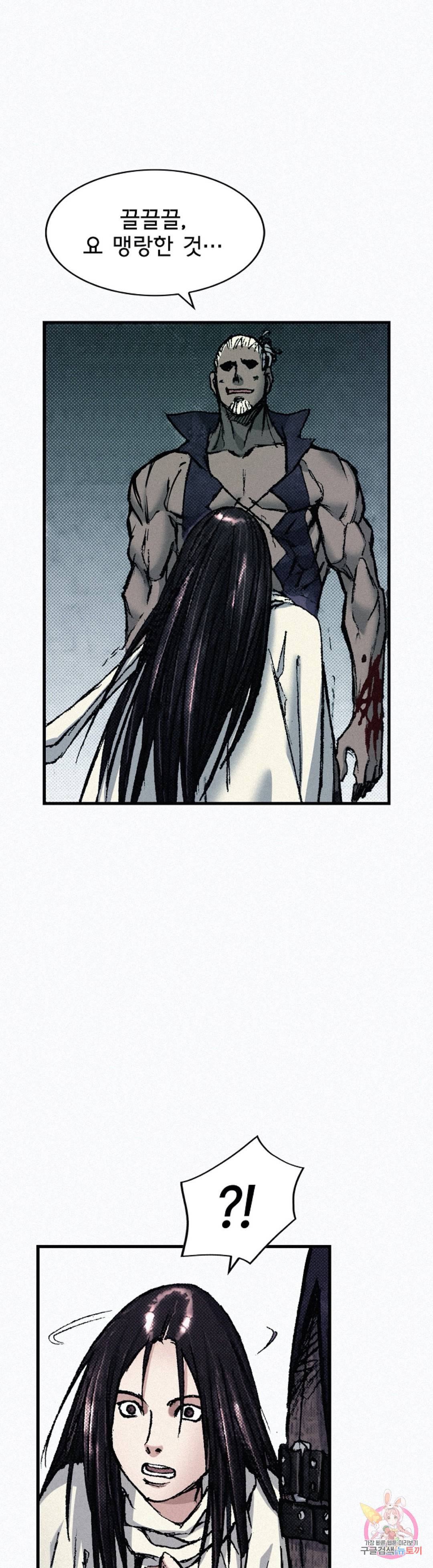 천추 80화 61