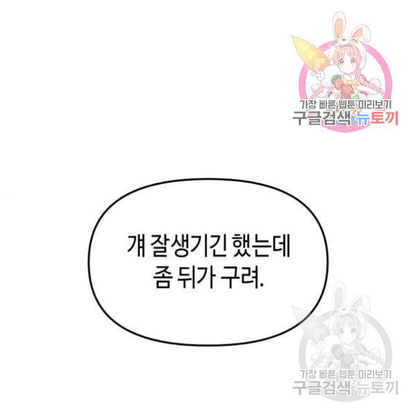 똑 닮은 딸 48화 1