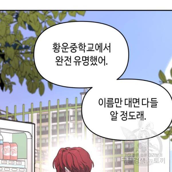 똑 닮은 딸 48화 4