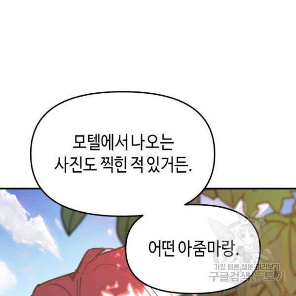 똑 닮은 딸 48화 9