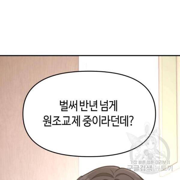 똑 닮은 딸 48화 12