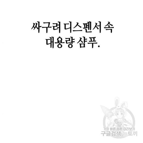 똑 닮은 딸 48화 24