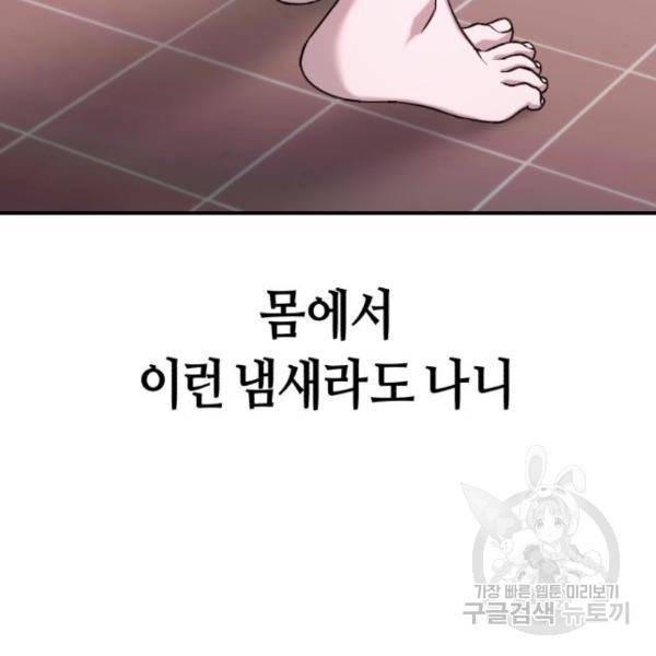 똑 닮은 딸 48화 26