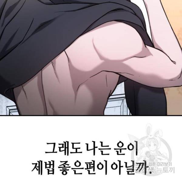 똑 닮은 딸 48화 28