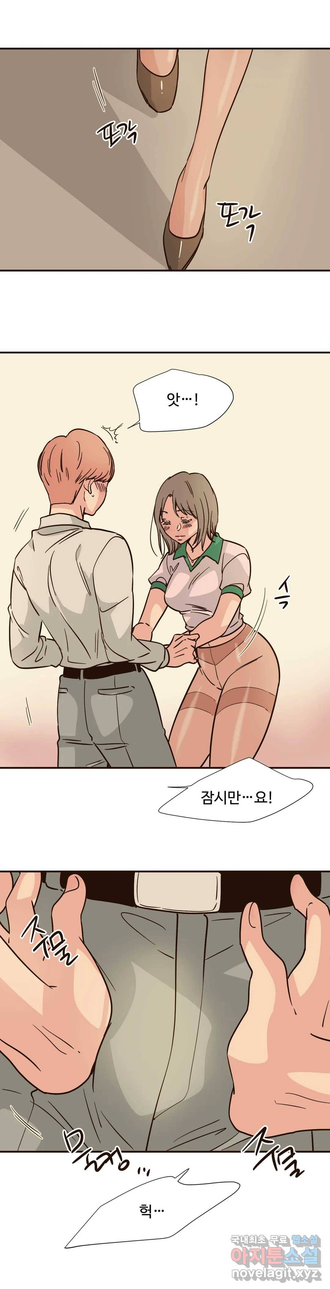 하고 싶게 68화 4