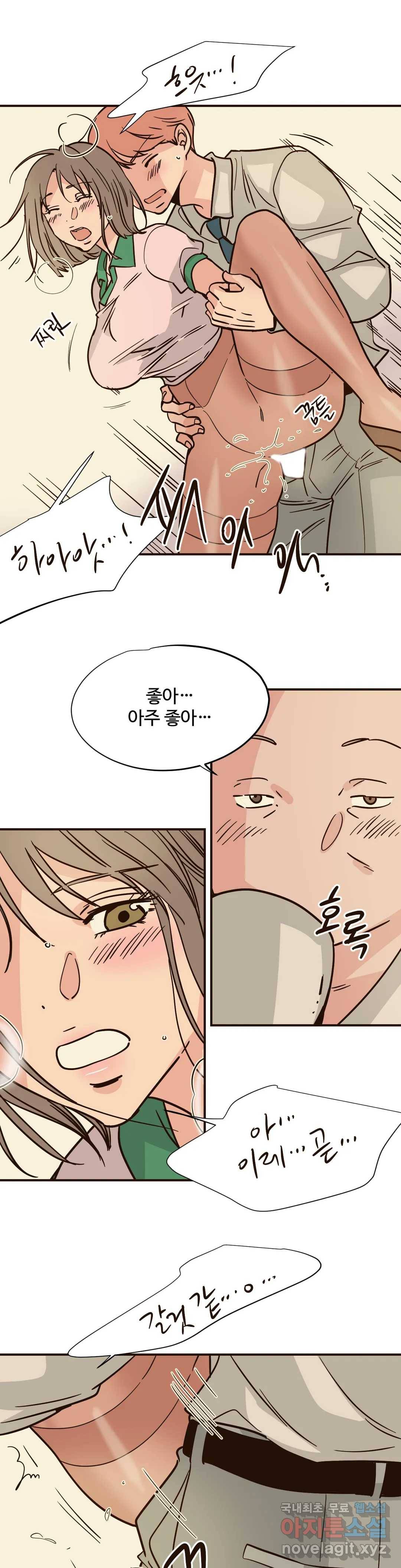 하고 싶게 68화 9