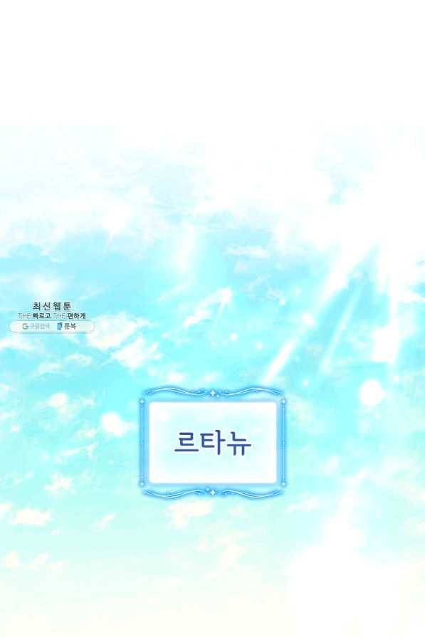 막내 황녀님 108화 1