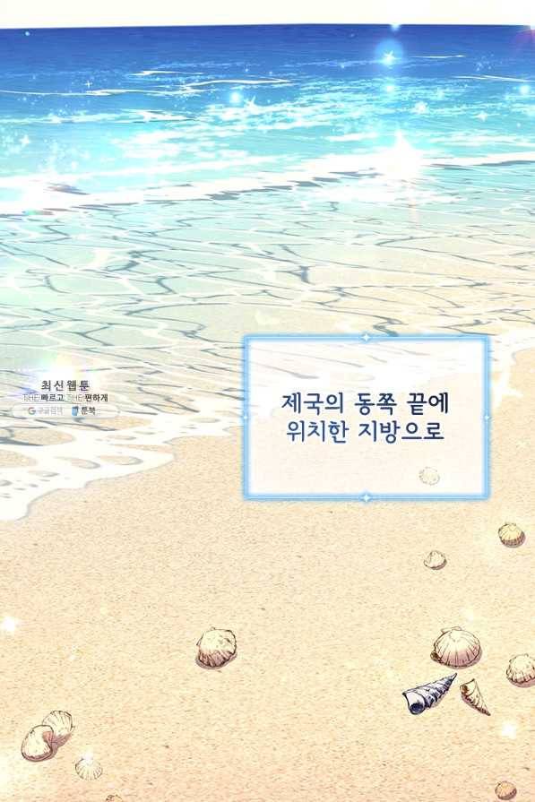 막내 황녀님 108화 2