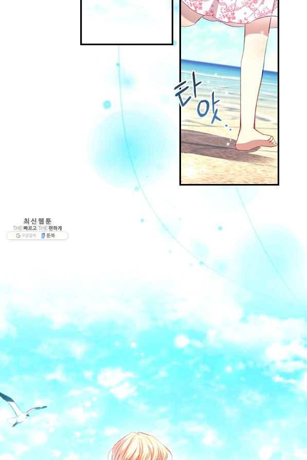 막내 황녀님 108화 4