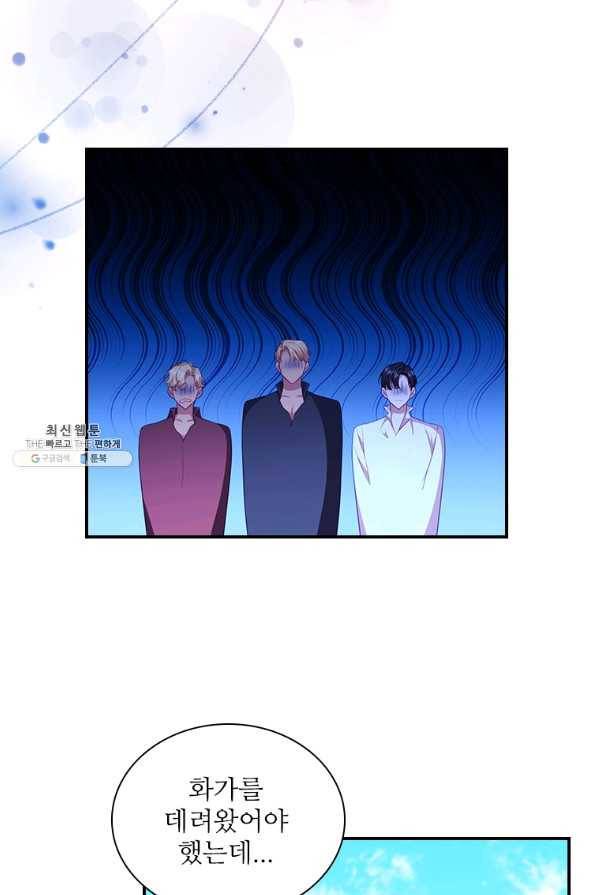 막내 황녀님 108화 7