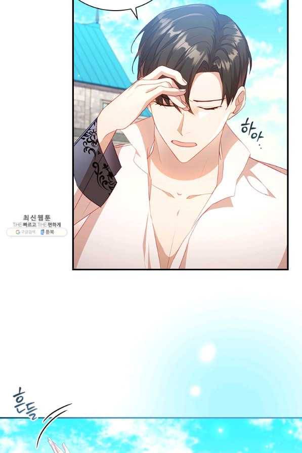막내 황녀님 108화 8