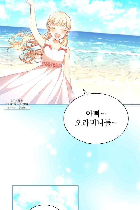 막내 황녀님 108화 9